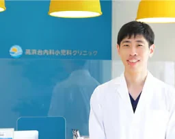高浜台内科小児科クリニック 院長 豊田弘邦