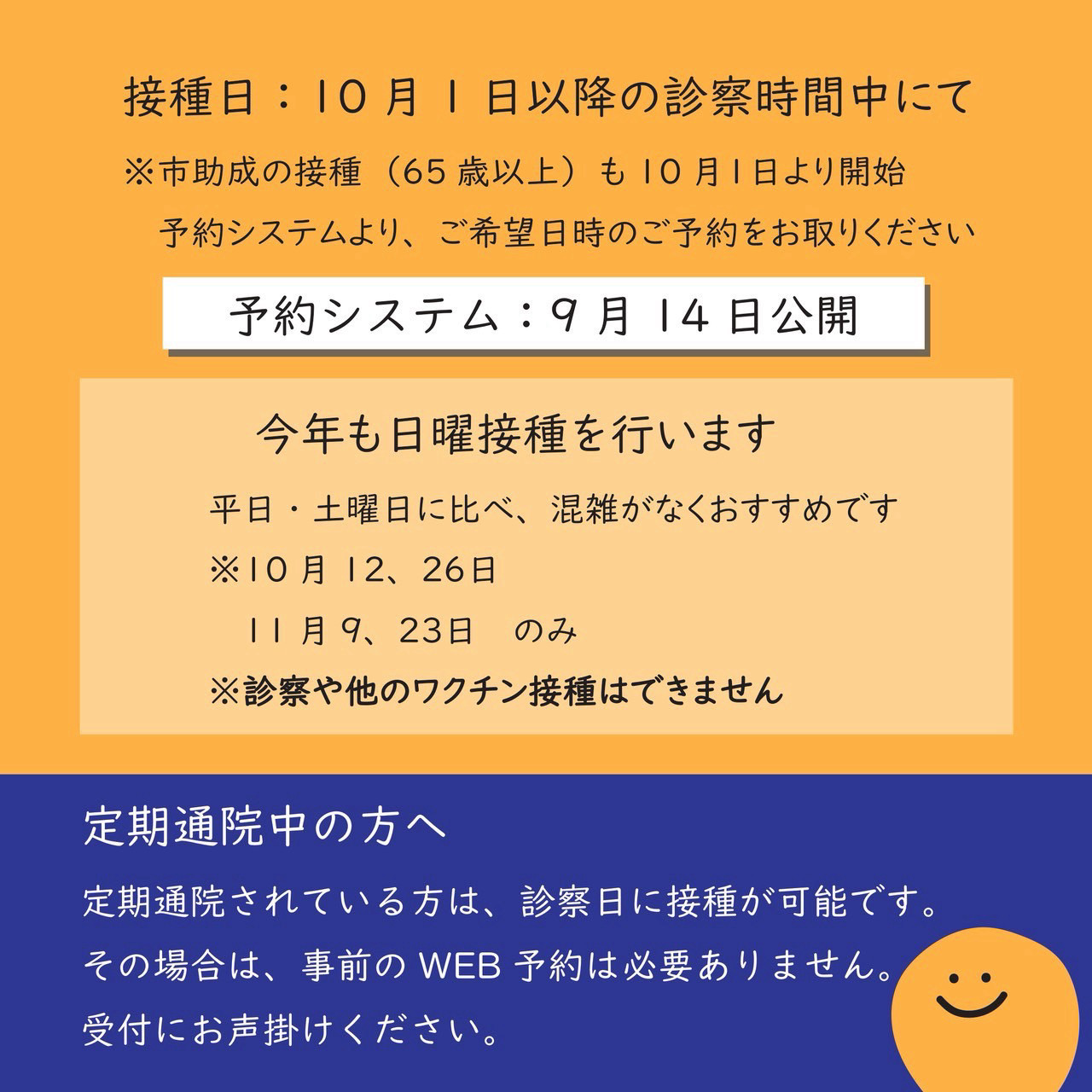 インフルエンザワクチン資料3