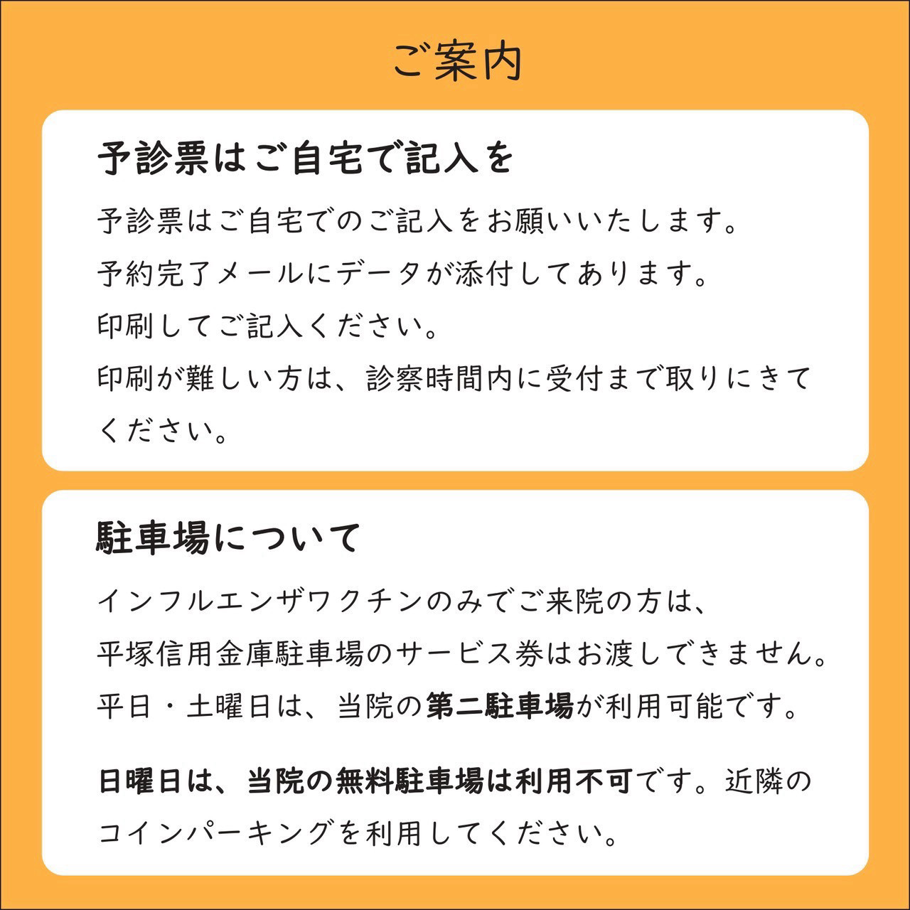 インフルエンザワクチン資料1